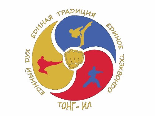 Логотип организации Спортивный клуб " ТОНГ-ИЛЬ"